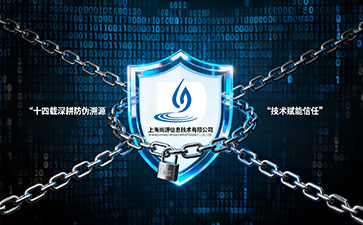 上海尚源信息技術有限公司：十四載深耕防偽溯源