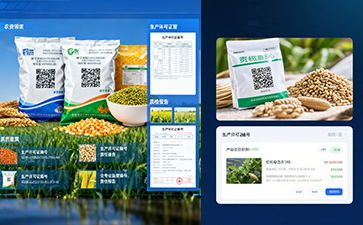 防偽公司