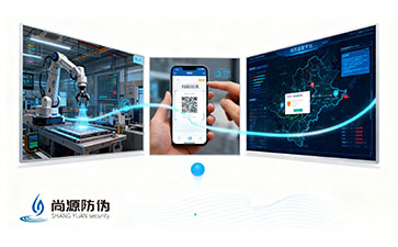 防偽標簽