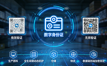 防偽標(biāo)簽
