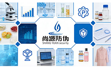 尚源防偽公司