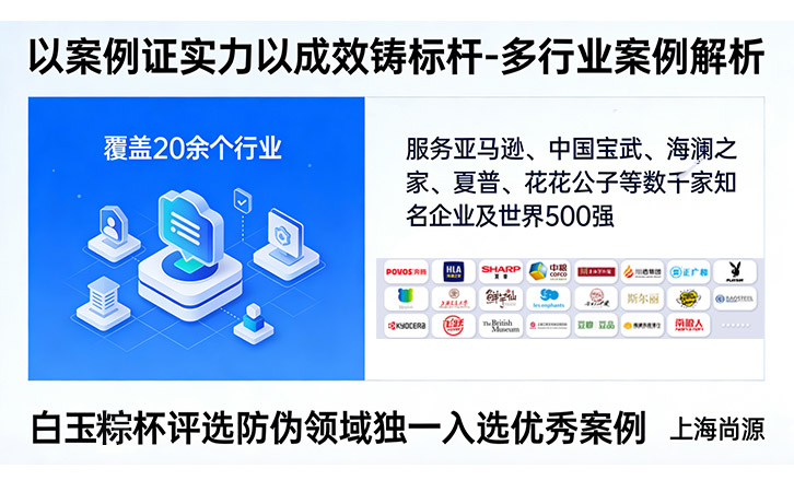 以案例證實力以成效鑄標(biāo)桿-多行業(yè)案例解析