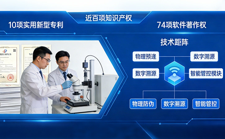 防偽標簽