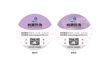 ?上海尚源以科技守護一物一碼筑牢品牌防線