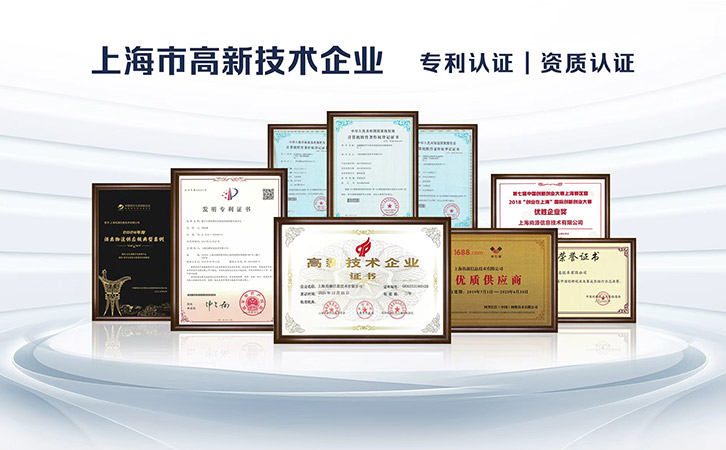 國家認可！上海尚源防偽榮獲高新技術(shù)企業(yè)證書