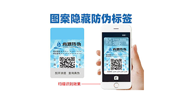 硬核技術守護正品：以創新科技構建全場景防偽屏障