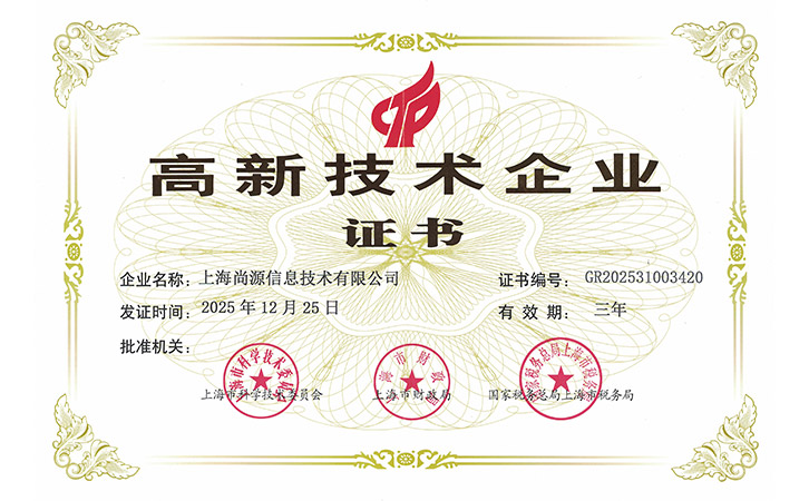 高新技術