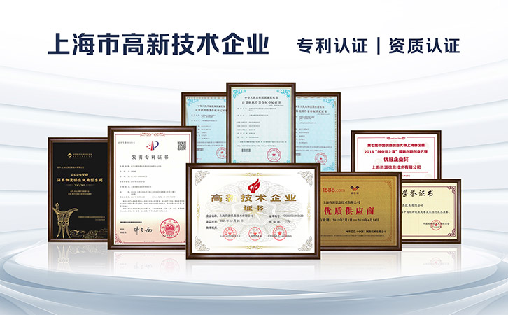 專精特新背后：上海尚源防偽的合規深耕與技術硬實力