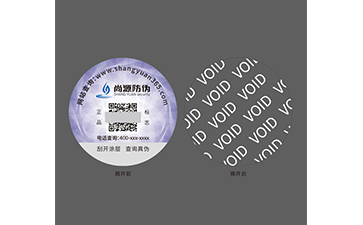 尚源防偽VOID標簽：強粘不可逆技術