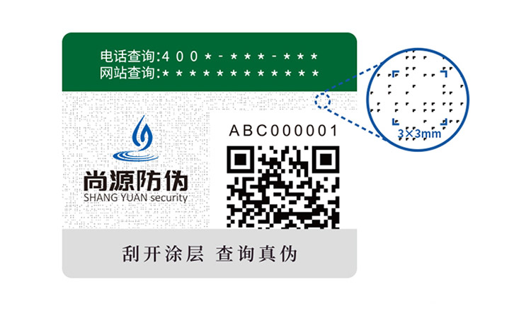 點陣防偽技術