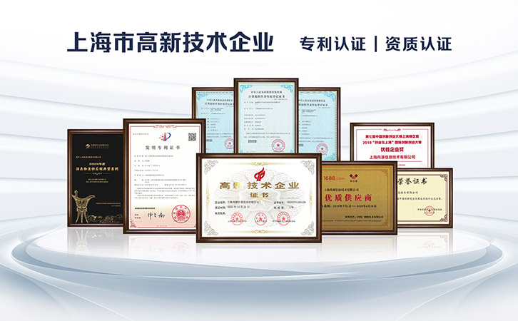 高新技術企業