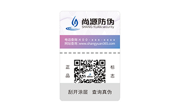 器械裝備專用防偽卷標：工業(yè)級耐用標識