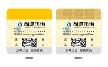尚源防偽雙層防偽標簽，守護博物館文創(chuàng)周邊正版價值