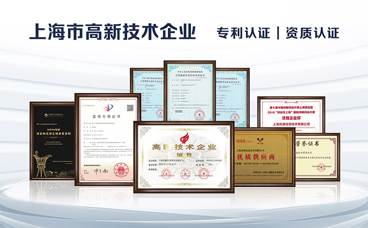 高新技術企業