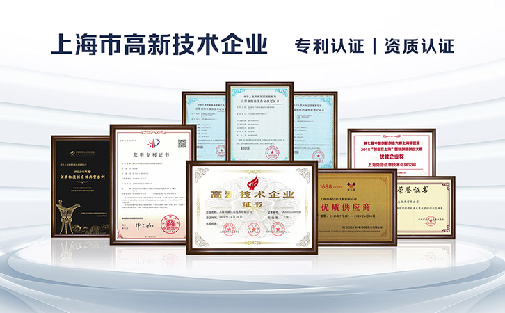 上海尚源防偽IP授權(quán)防偽標(biāo)簽根治全品類侵權(quán)亂象