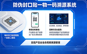 上海尚源防偽