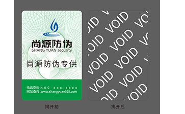 啞銀VOID標簽：防拆防偽的實用之選