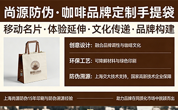 咖啡手提袋定制設計：顏值、實用與品牌價值三位一體