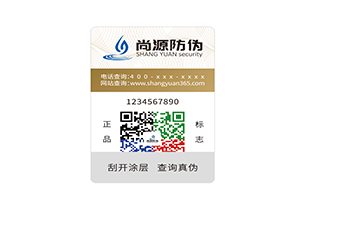 彩碼溯源標簽：一物一碼，讓假冒無處遁形