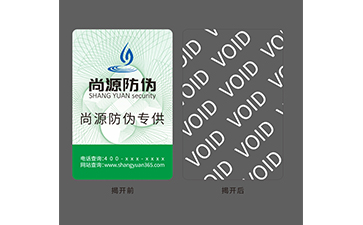 尚源防偽激光VOID留底封口貼 守護盲盒行業正品與消費權益