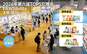 2026屆它博會產品與尚源防偽合作可行性研究