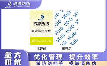 激光標簽留底：不可逆防轉移，為品牌筑起防偽屏障